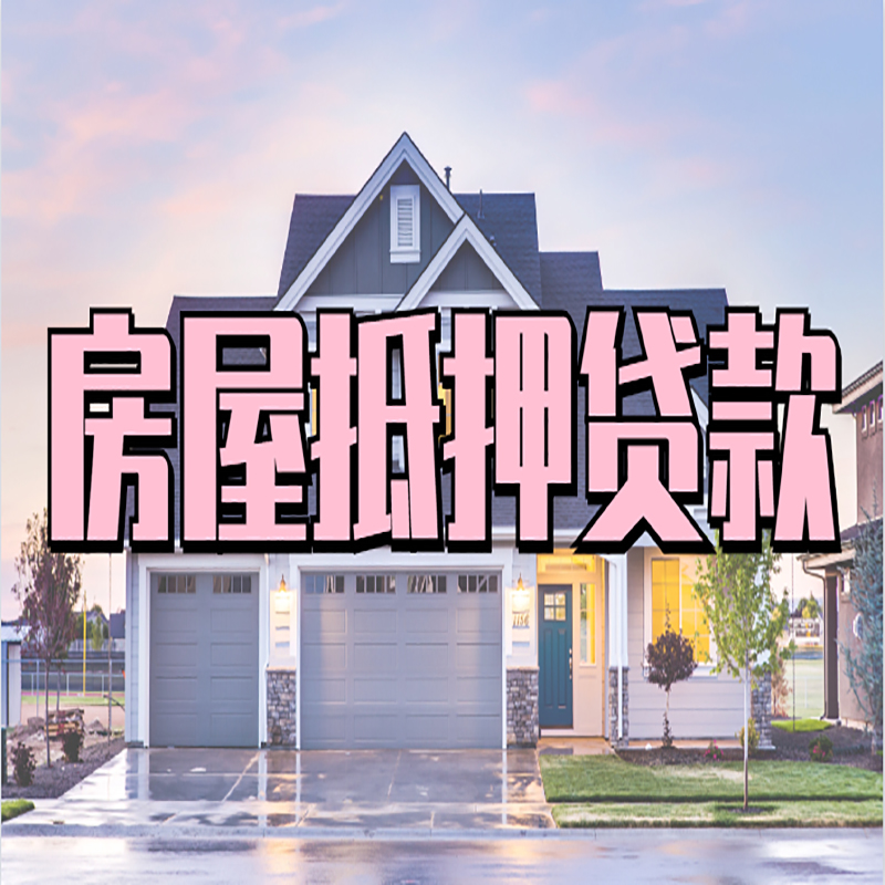 巨鹿私人借款条件