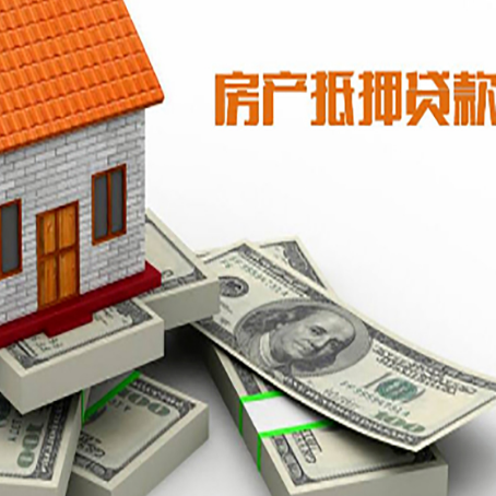 巨鹿房子抵押贷款会受征信有逾期的影响吗?